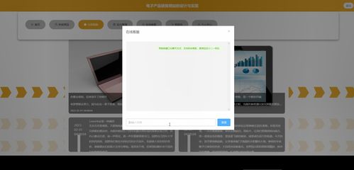 基于SpringBoot+Vue的电子产品在线商城系统设计与实现